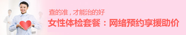 南京京科不孕不育医院网上挂号